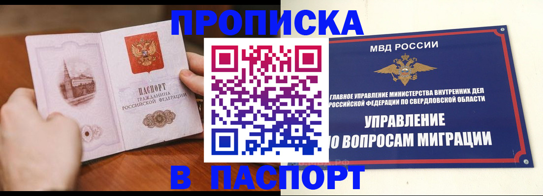 прописка гарантия в Калязине